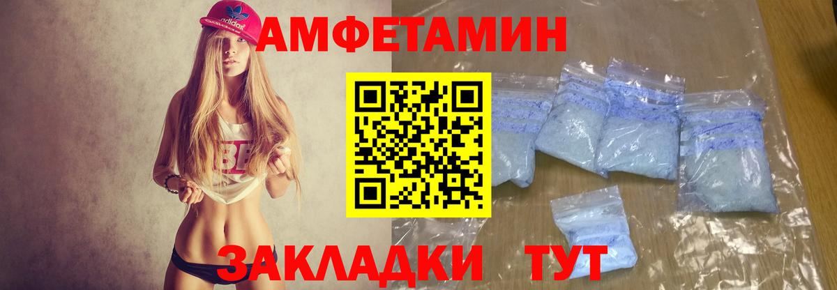 Amphetamine VHQ  АМФЕТАМИН  Каменка  Вход с VPN 