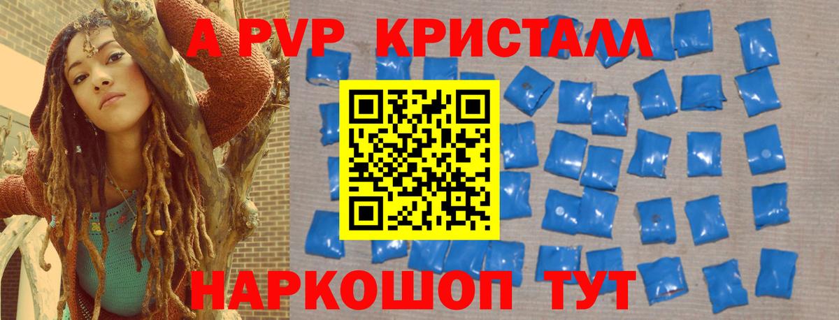 APVP Crystall  Alfa_PVP крисы CK  Вход с VPN  Alpha-PVP СК  Каменка 