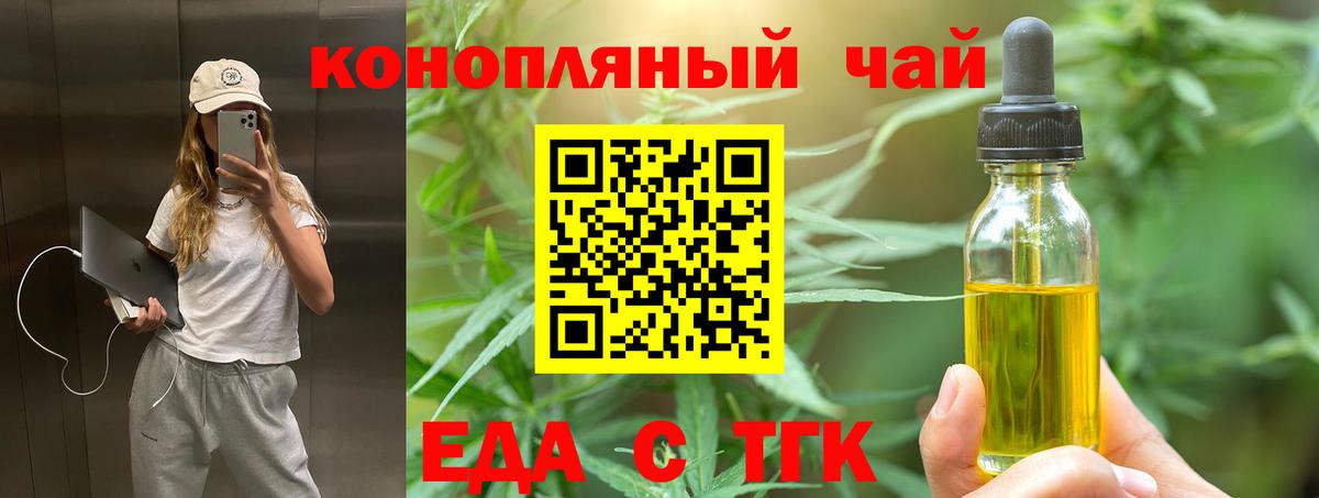 Печенье с ТГК марихуана Каменка