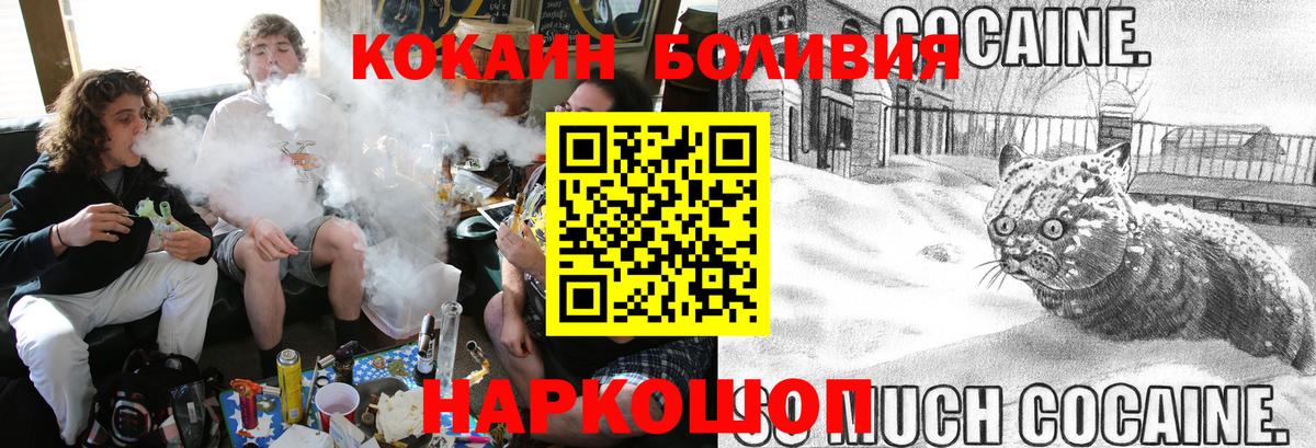 Кокаин FishScale Каменка