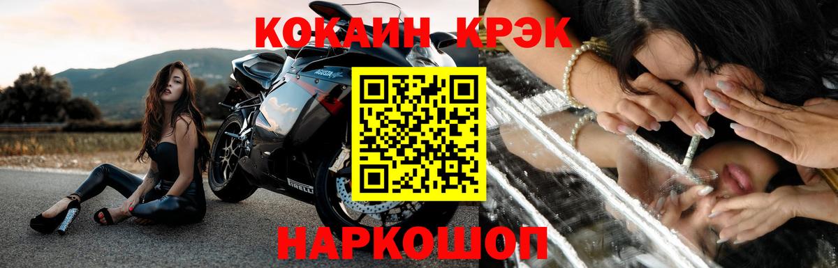 Кокаин Columbia  Вход с VPN  наркотики  КОКАИН FishScale  Каменка 