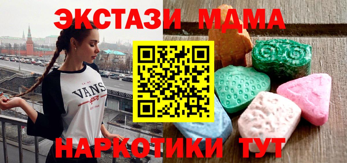 ЭКСТАЗИ MDMA Каменка
