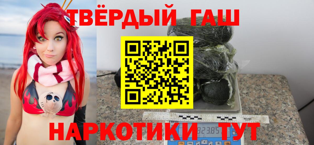 Каменка  ГАШИШ 40% ТГК  Вход с VPN  ГАШ Cannabis 
