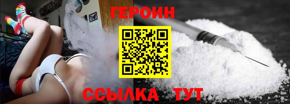 ГЕРОИН Heroin  ГЕРОИН  Каменка  Вход с VPN 
