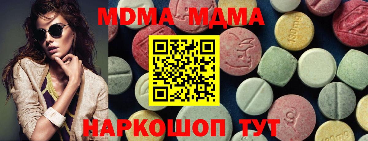 МДМА VHQ  Вход с VPN  MDMA  Каменка 