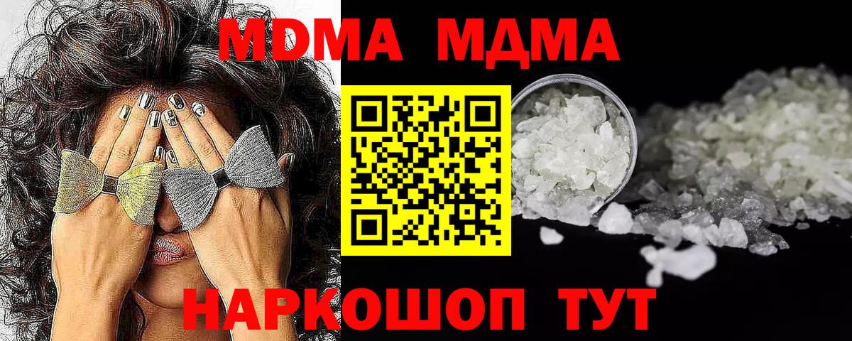 MDMA кристаллы Каменка