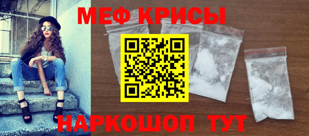 МЕФ мука Каменка