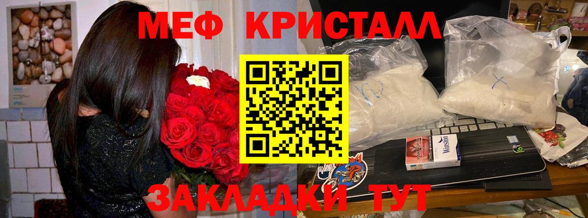 Меф  МЯУ-МЯУ 4 MMC  Каменка  Вход с VPN  Мефедрон  Меф mephedrone 