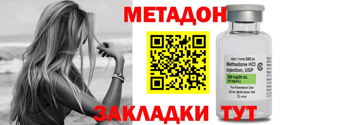 Каменка  МЕТАДОН мёд  МЕТАДОН мёд  Вход с VPN 