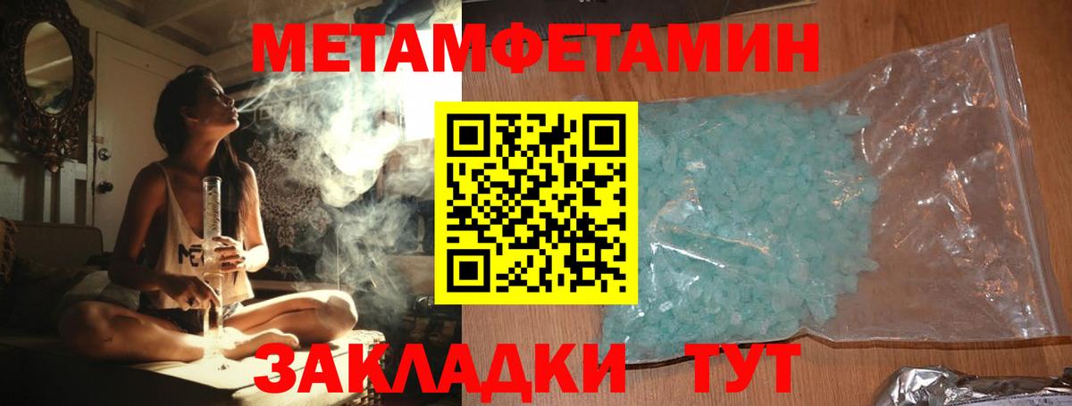 Первитин мет Каменка
