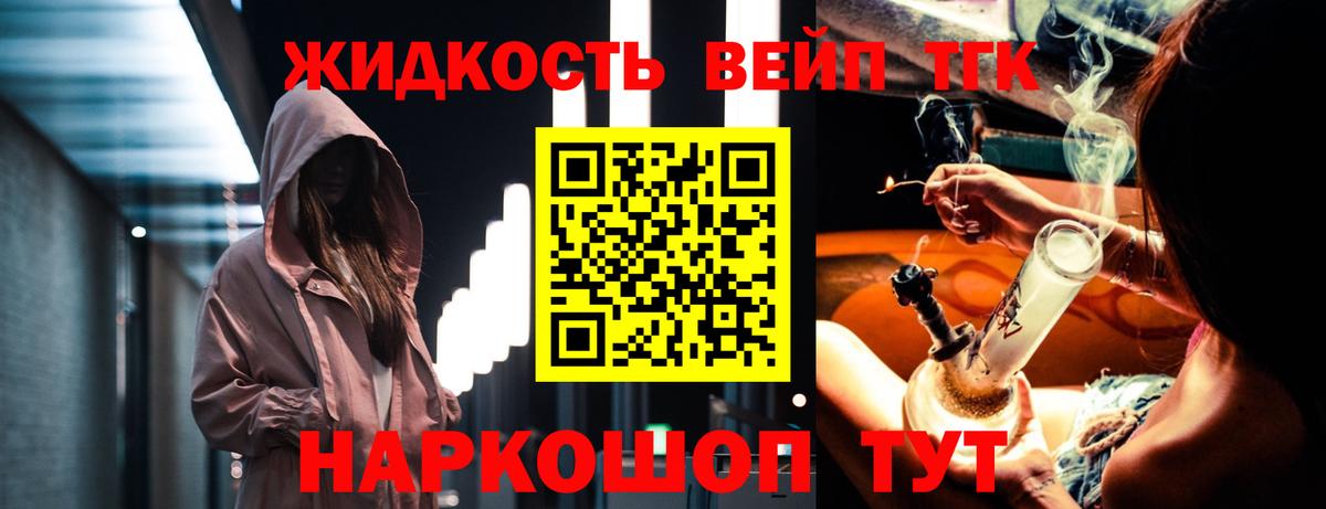 ТГК концентрат Каменка