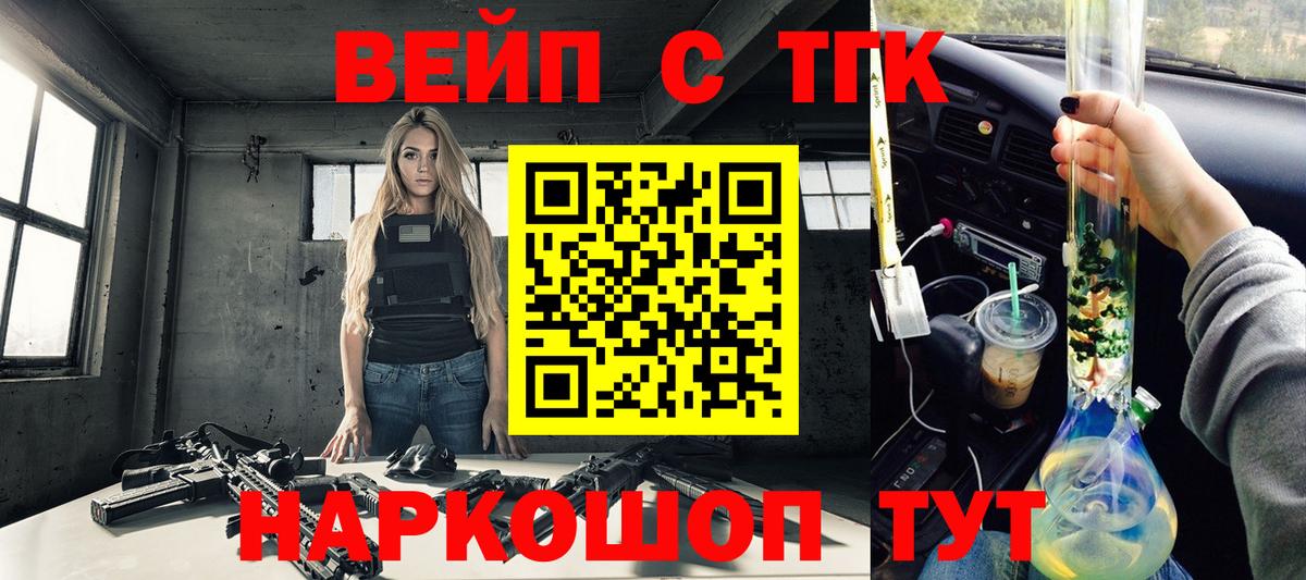 Каменка  Дистиллят ТГК вейп с тгк  Вход с VPN  Дистиллят ТГК Wax 